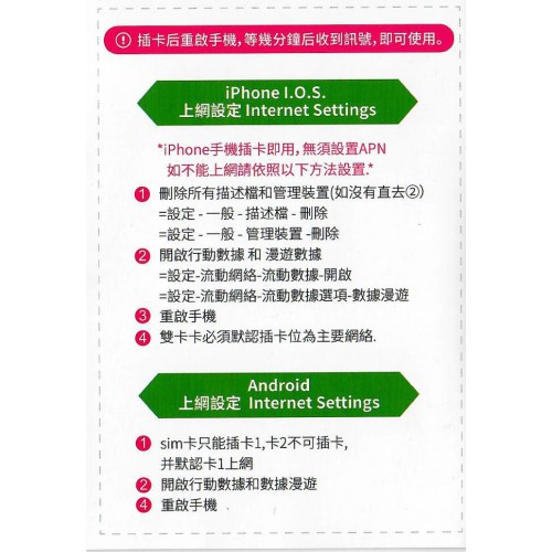 JOYTEL 4/5G 日本30天20GB上網卡